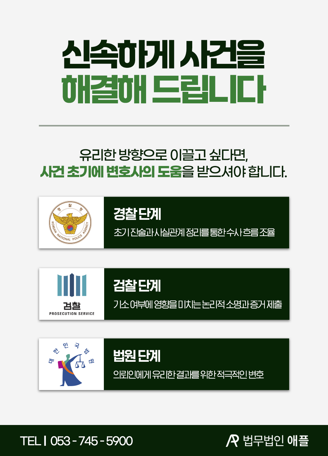 법무법인 애플