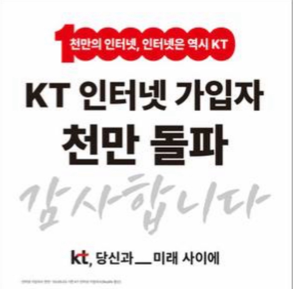 KT 에이탑컴퍼니 산본역1호점