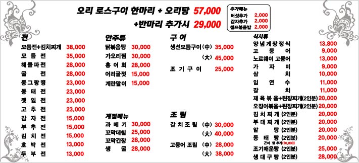 마미손빈대떡