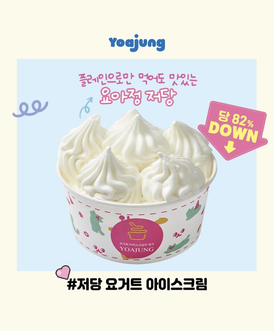 카페요아정 제주중문점