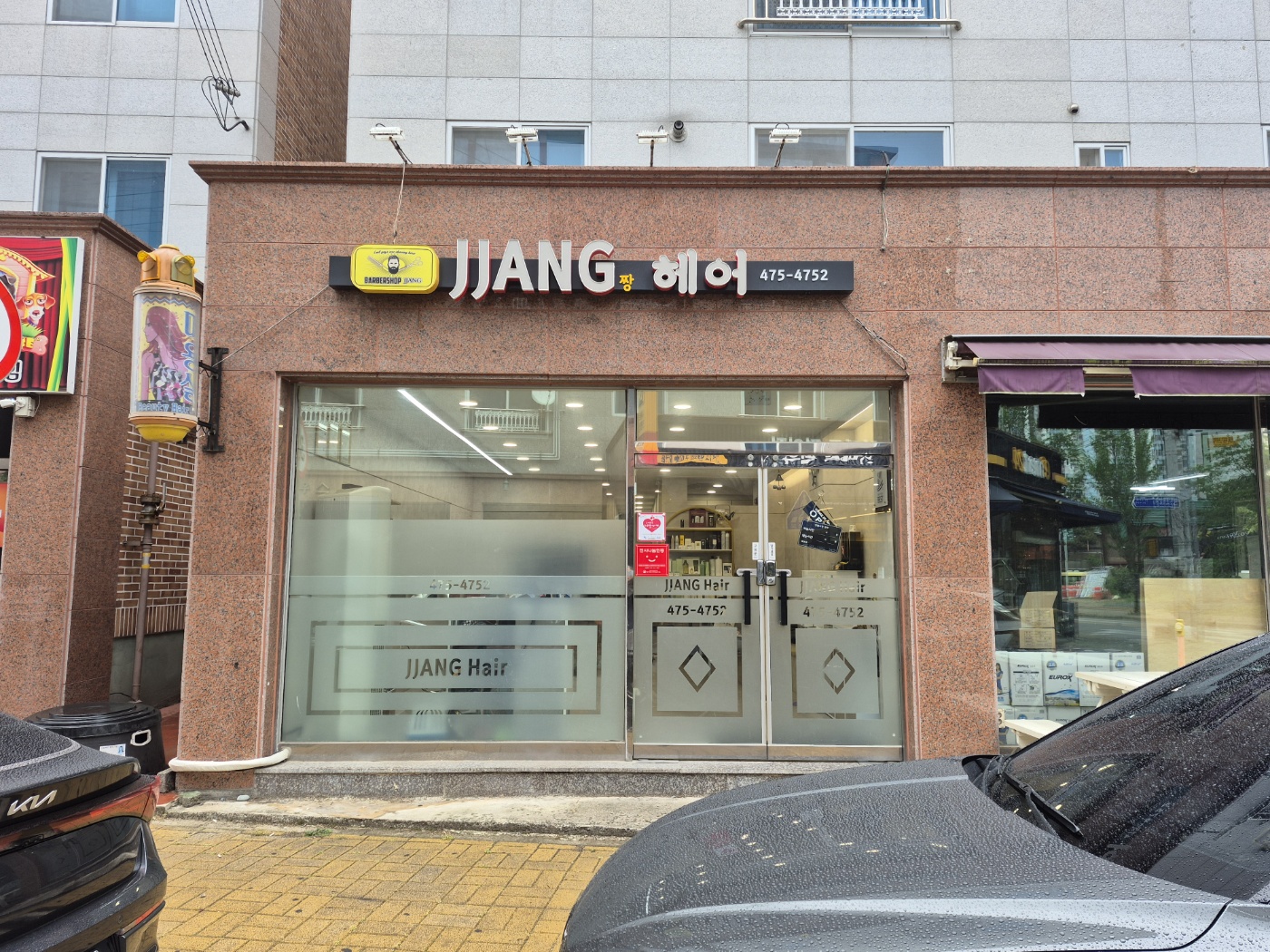 짱뷰티헤어