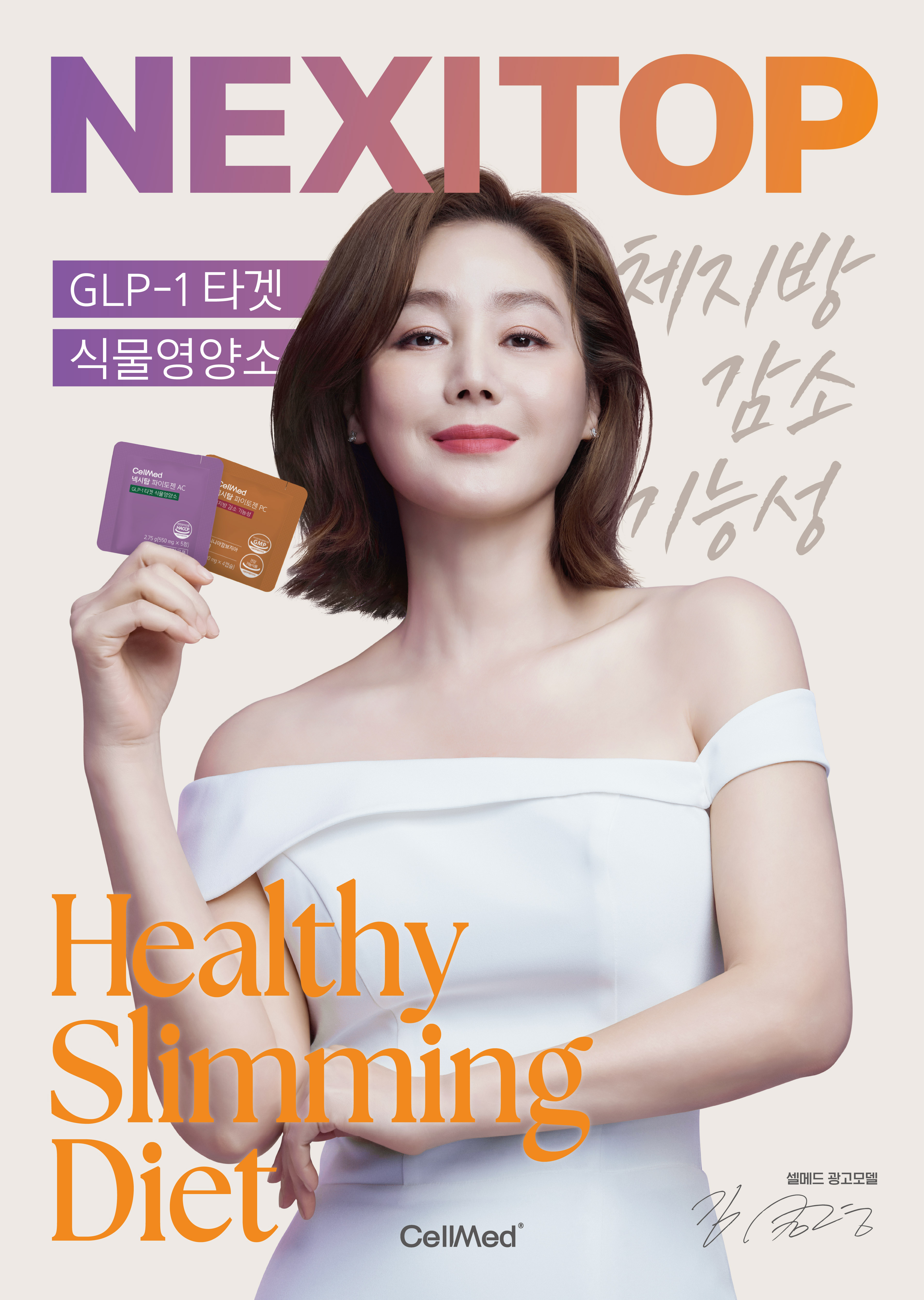 셀메드윤약국
