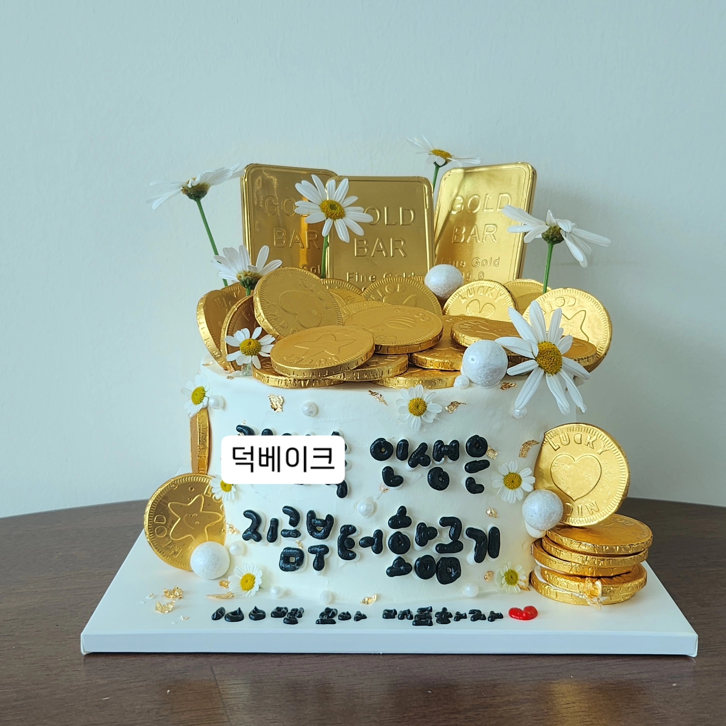 덕베이크샵&레터링케이크&생크림케이크&답례품