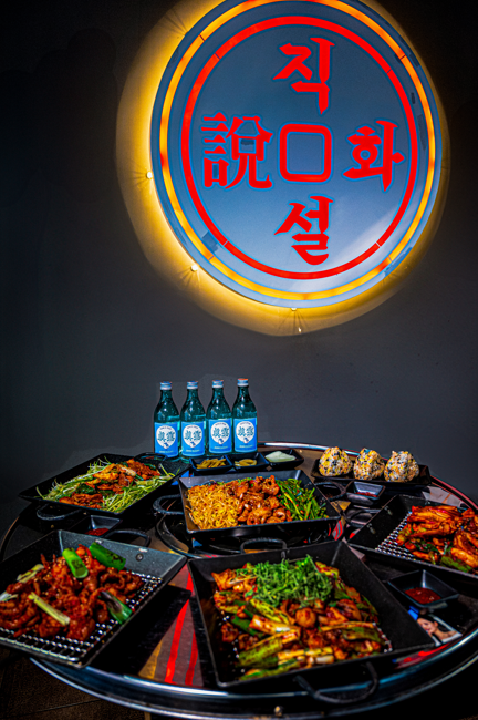 직화설
