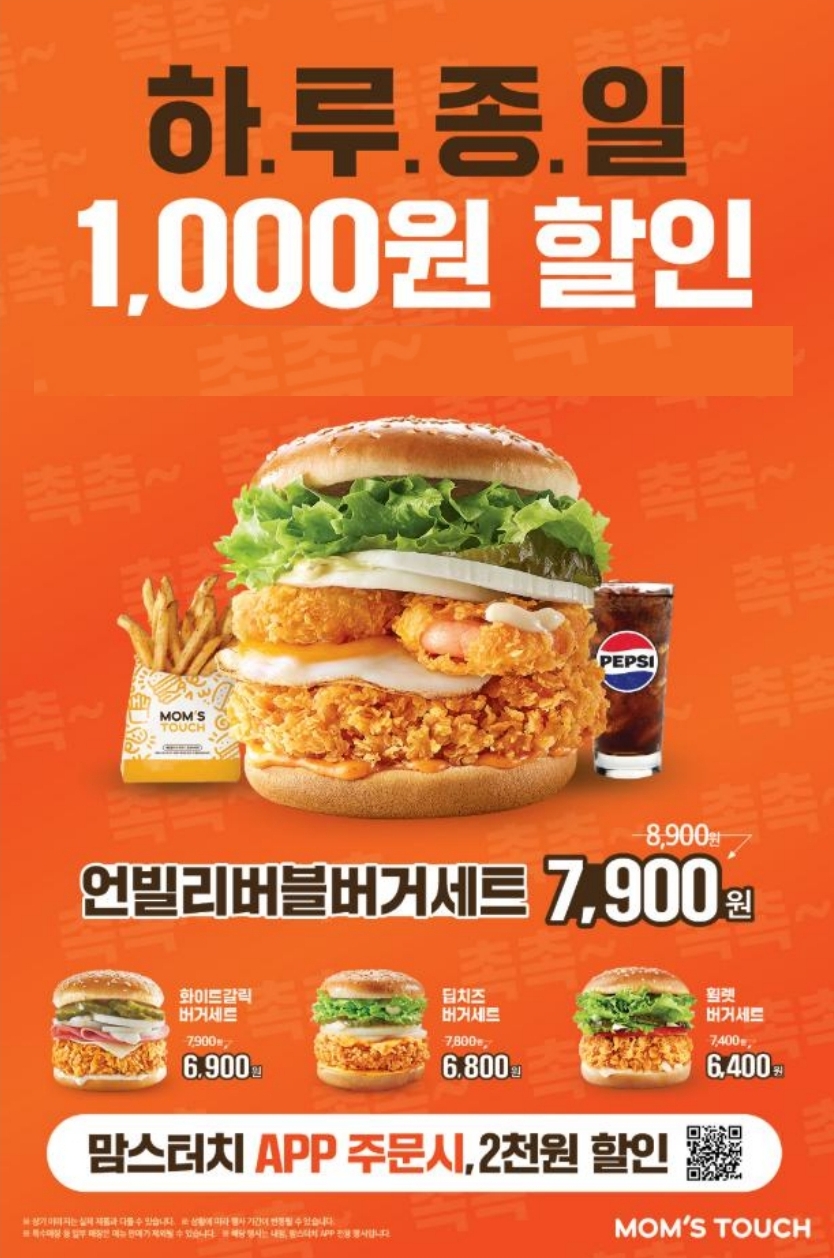 맘스터치 거제장평점
