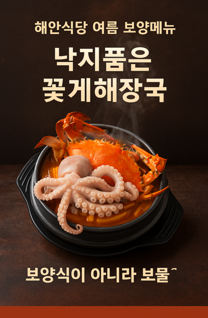 해안식당 광주첨단점
