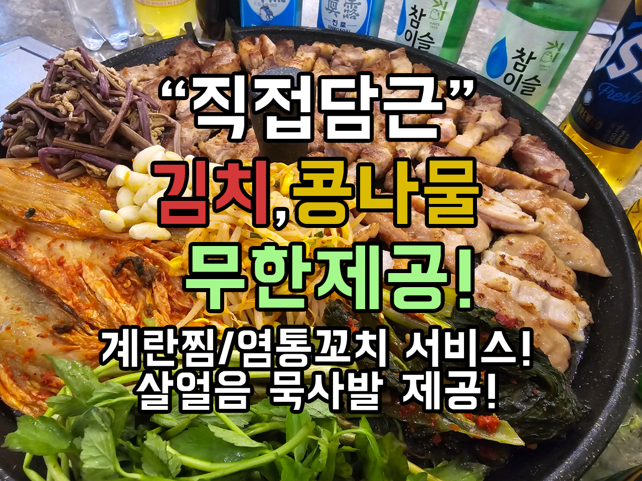 고기꾸먹자 칠곡3지구점 대표 이미지