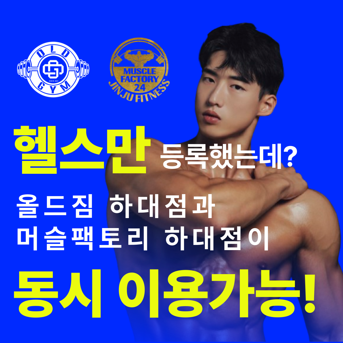 올드짐 하대점 대표 이미지