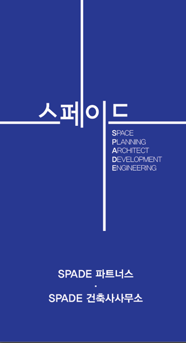 스페이드파트너스