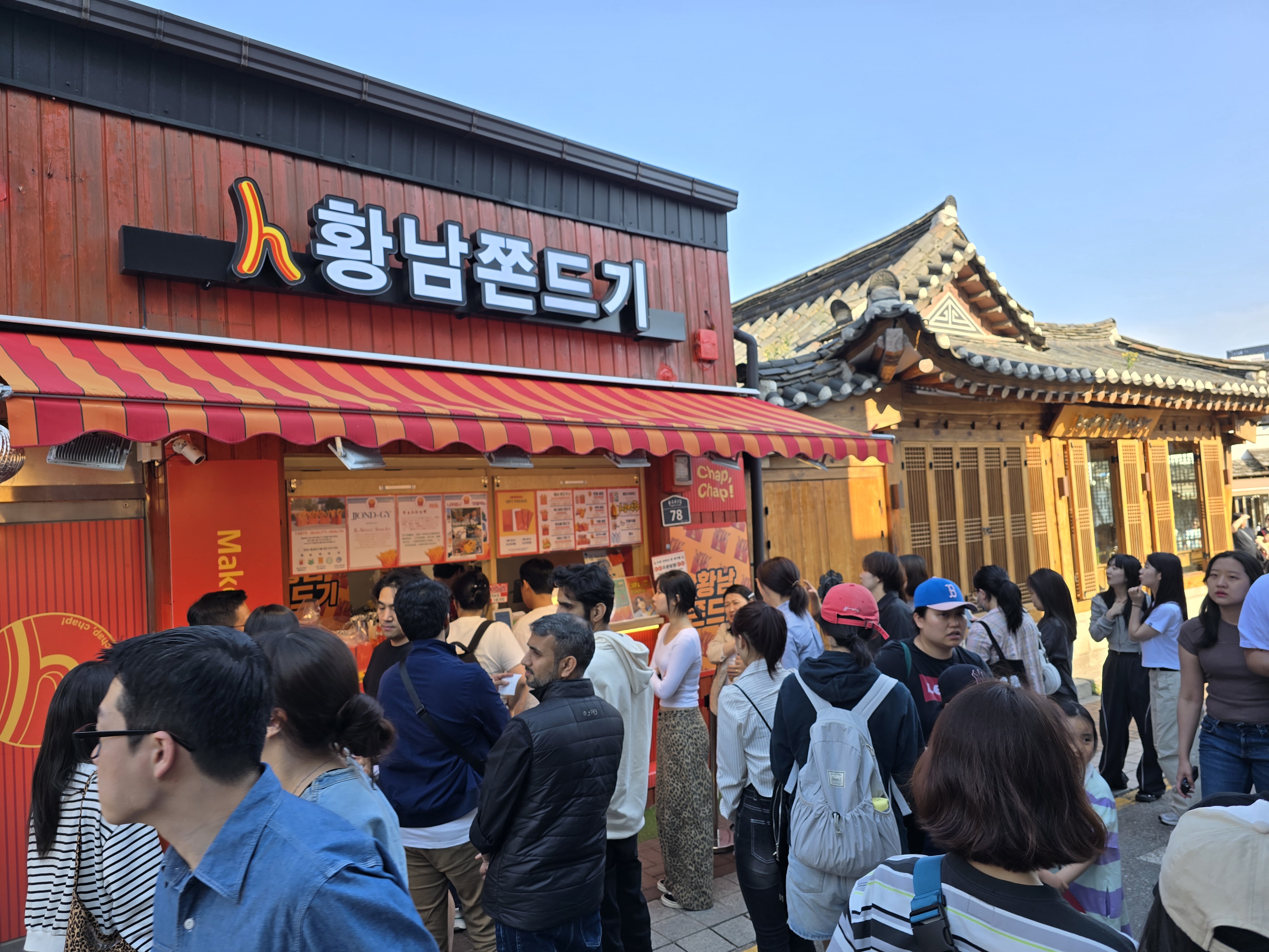 황남쫀드기 삼청점