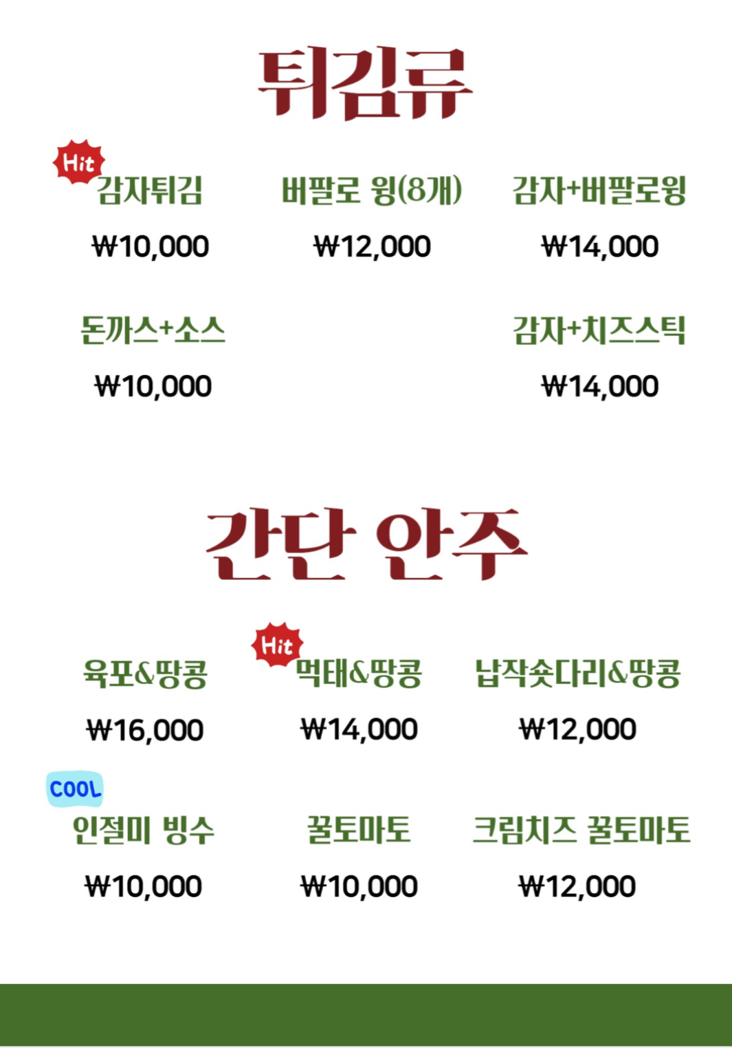 웅이네