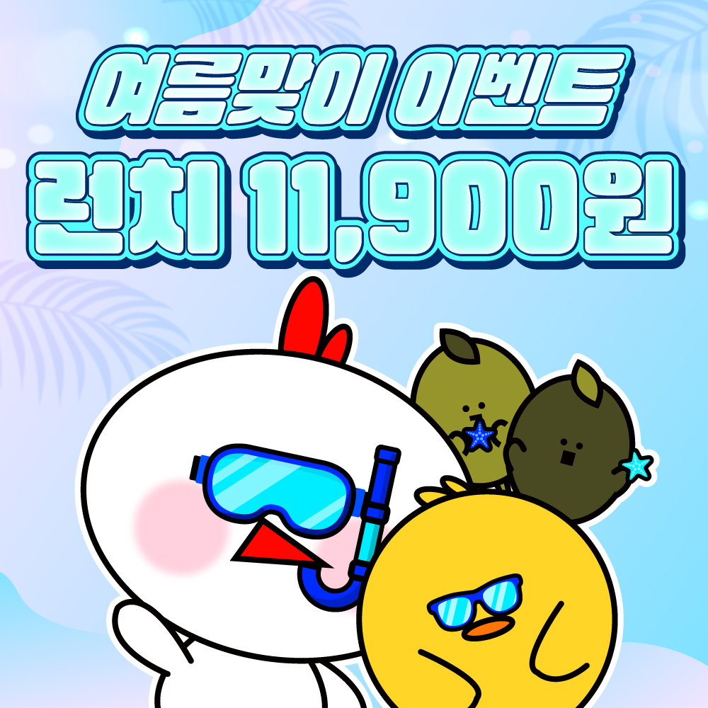 투가이즈 피자&치킨 주례개금점