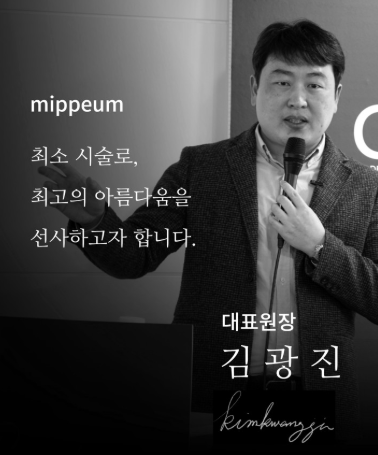 미쁨