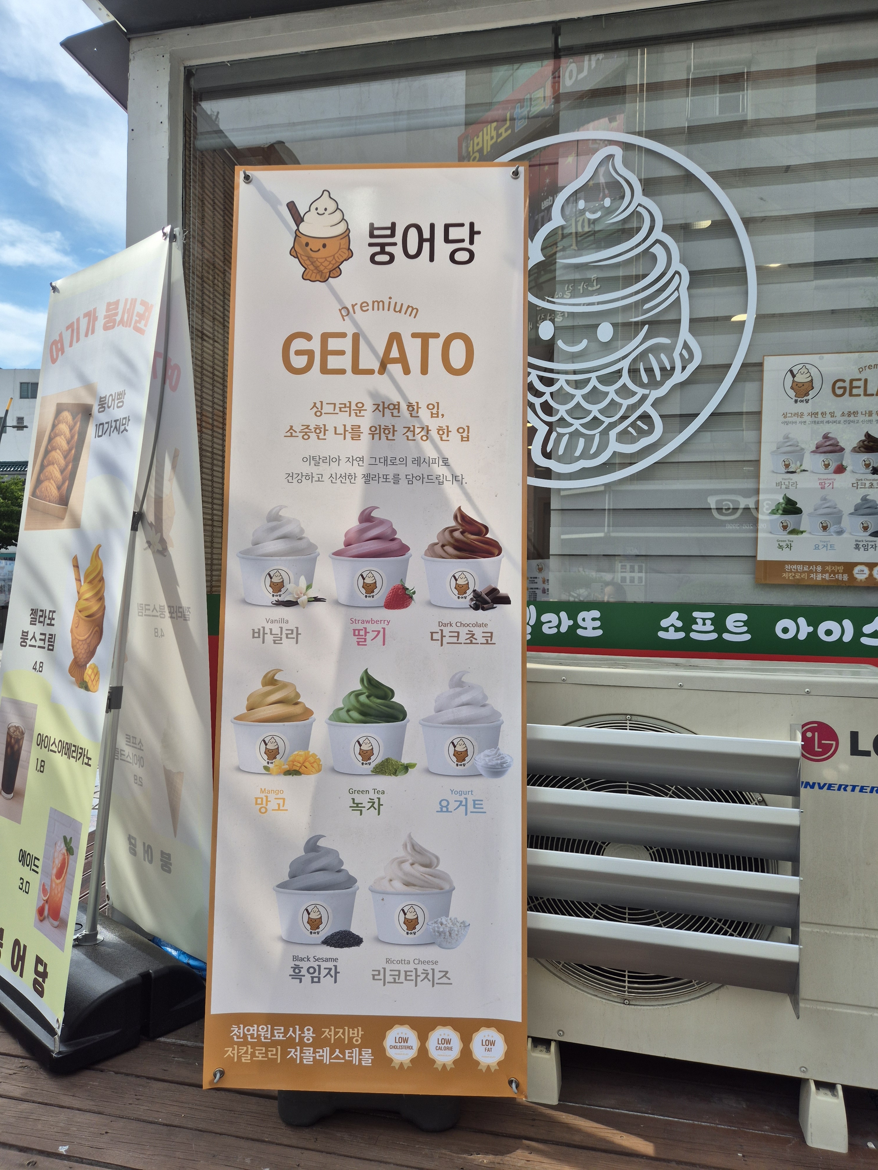 붕어당