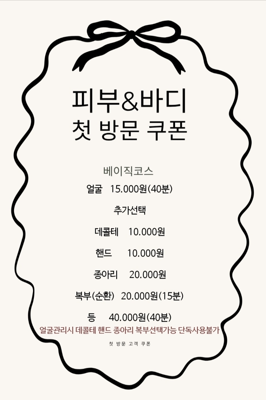피부엔바디
