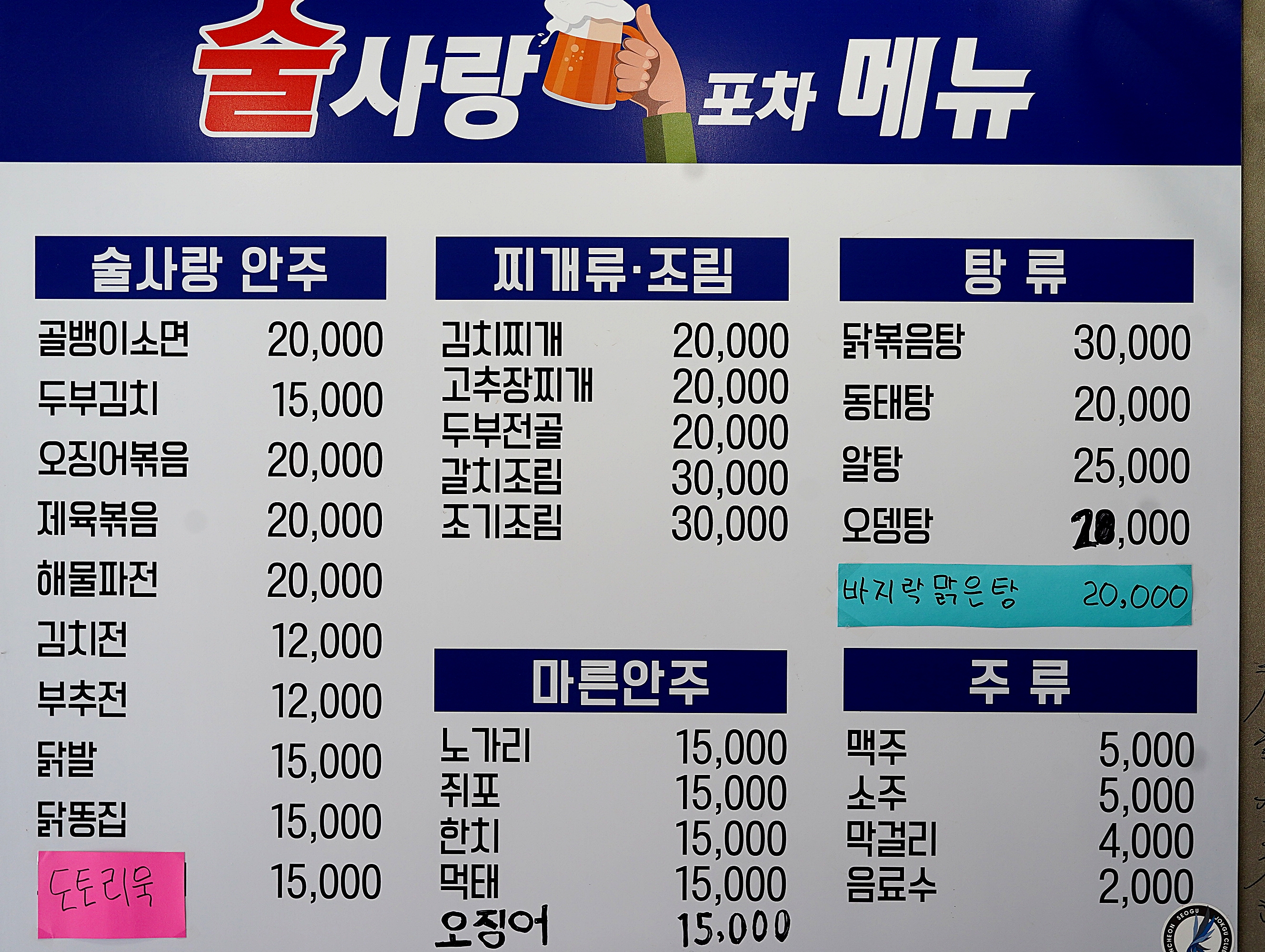 술사랑