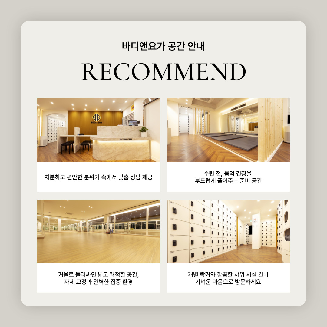 바디 앤 요가 대표 이미지