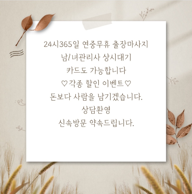 출장마사지출장스웨디시