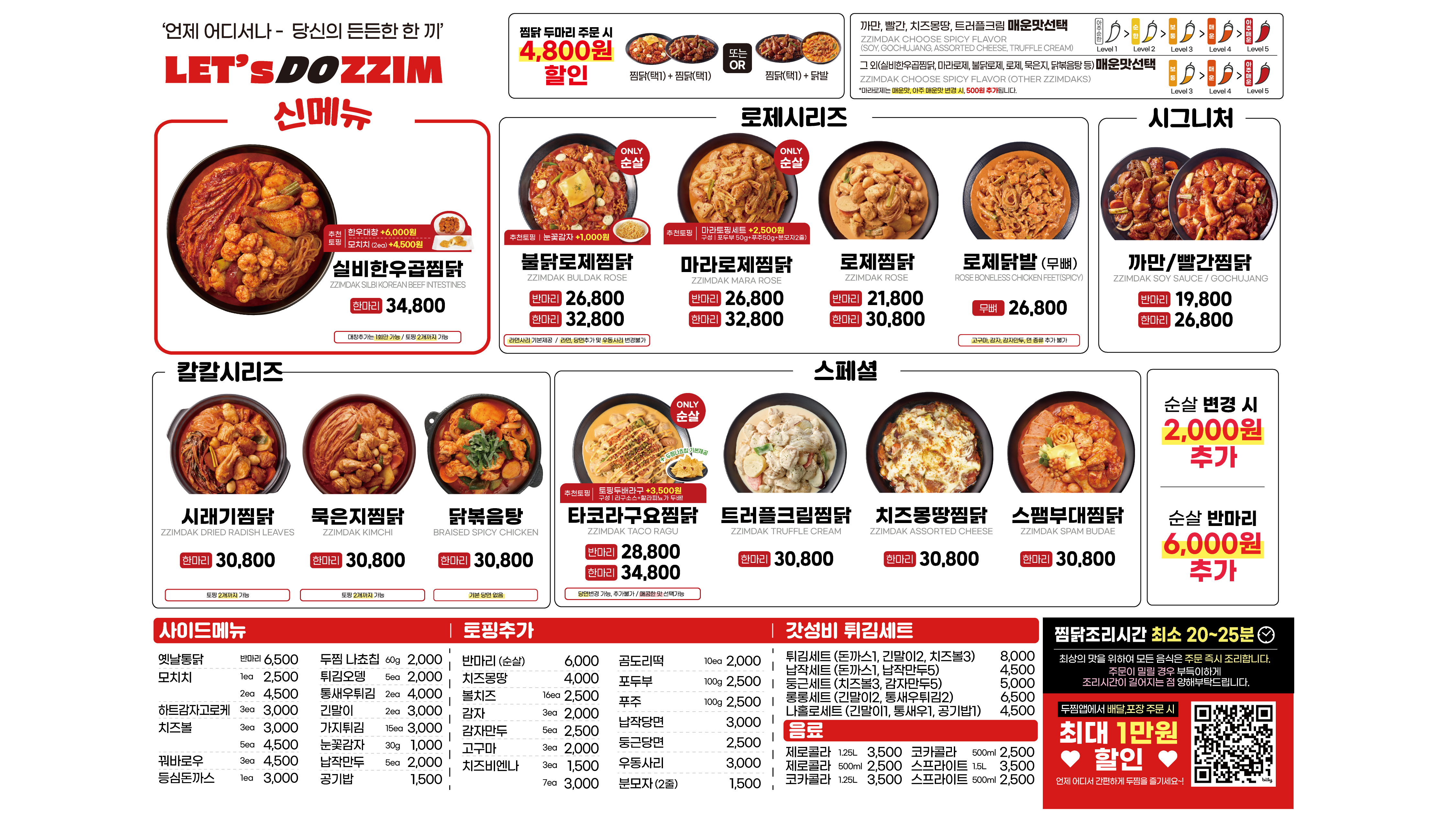 두찜 파주법원점 대표 이미지