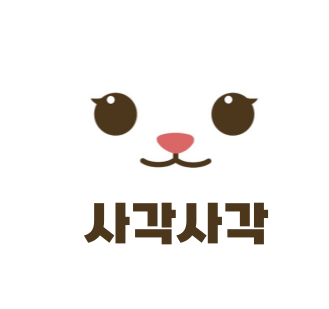 사각사각 대표 이미지
