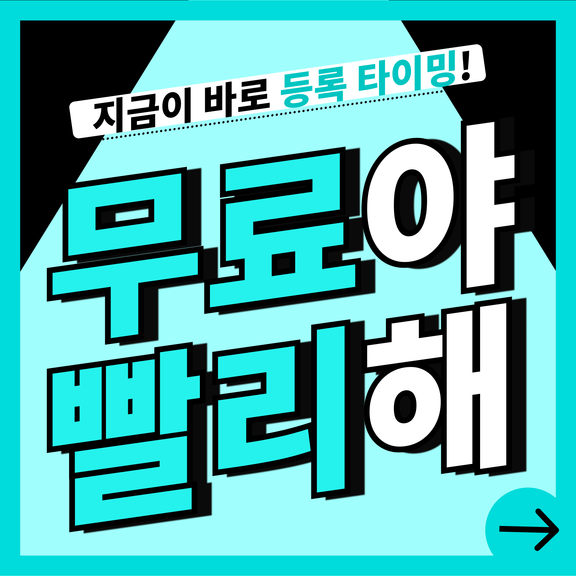 좋은습관 PT 마곡2호