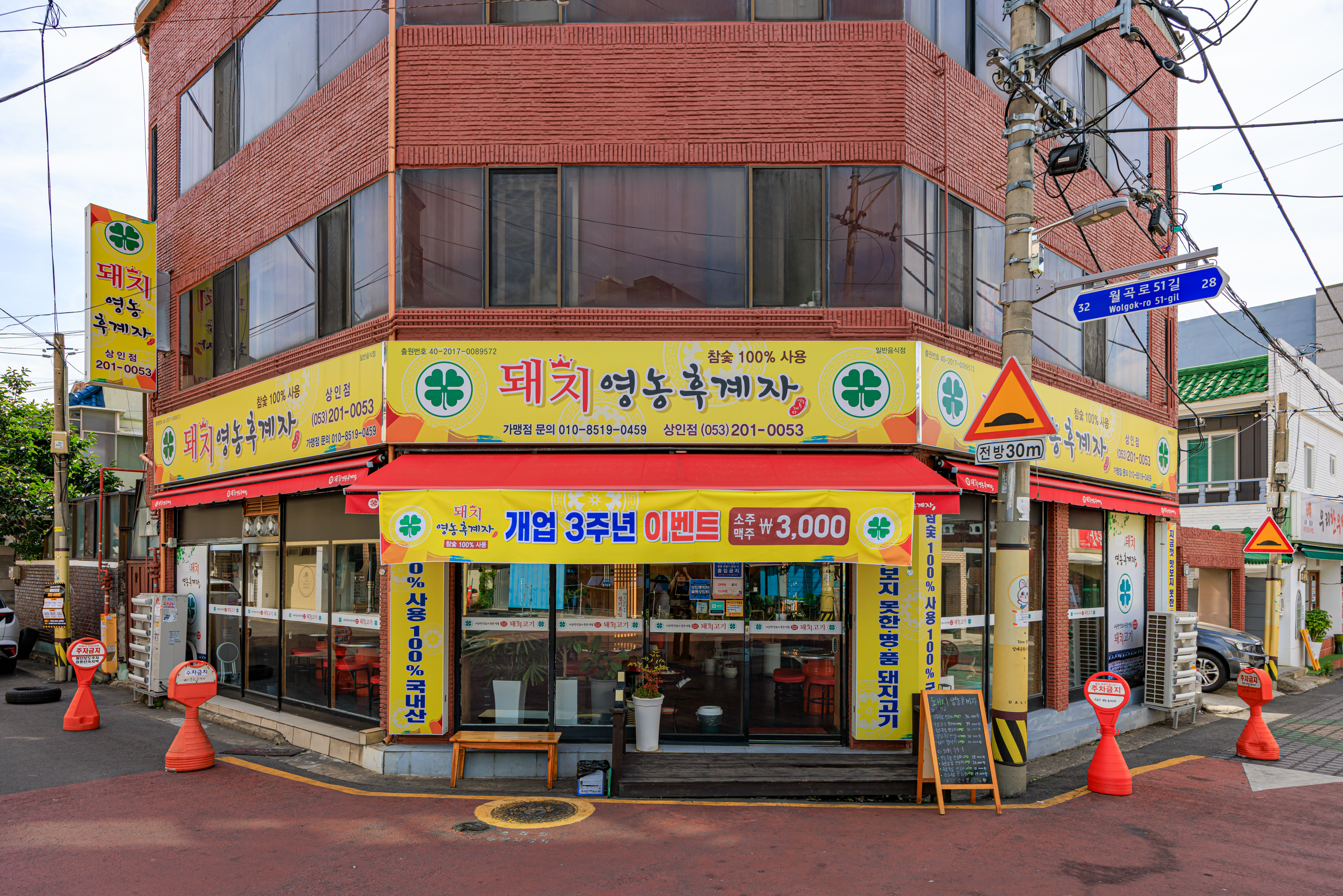 돼지영농후계자 상인점