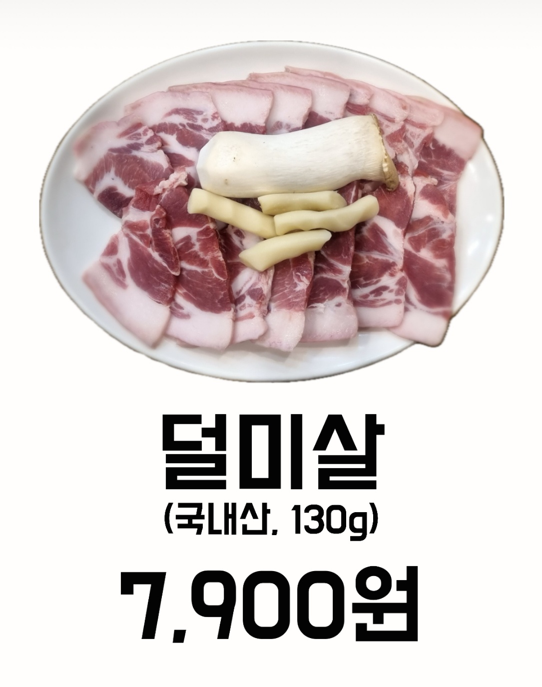 복복막창