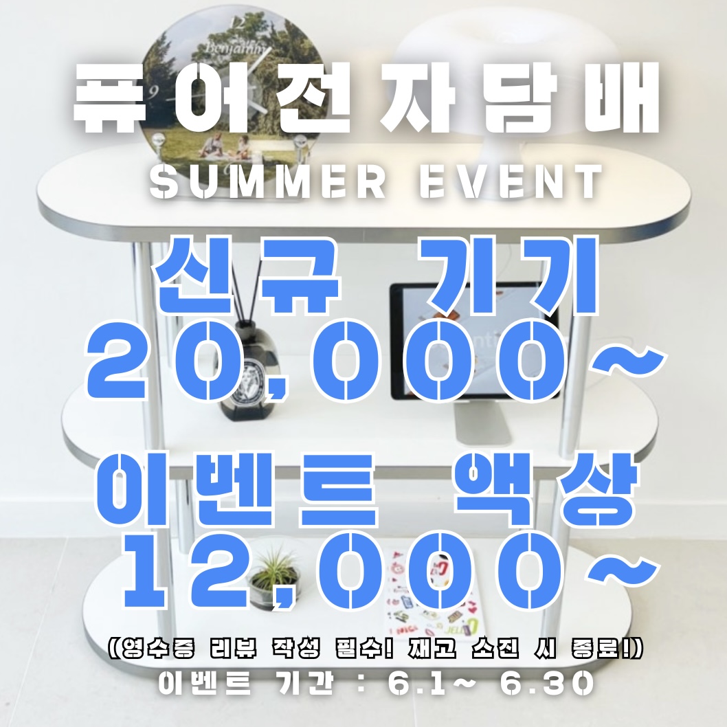 퓨어전자담배 동래구온천장점