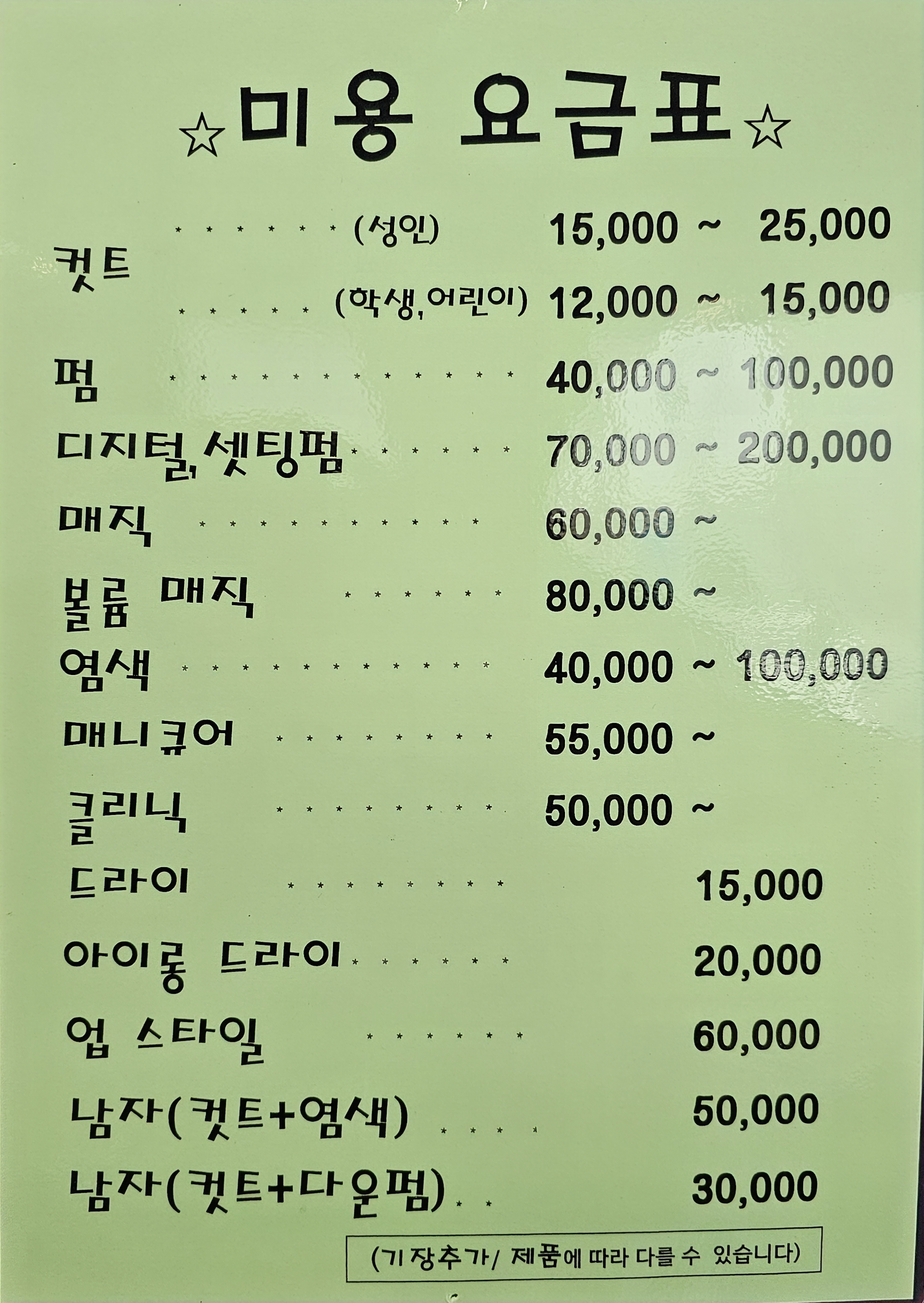 아이리스헤어