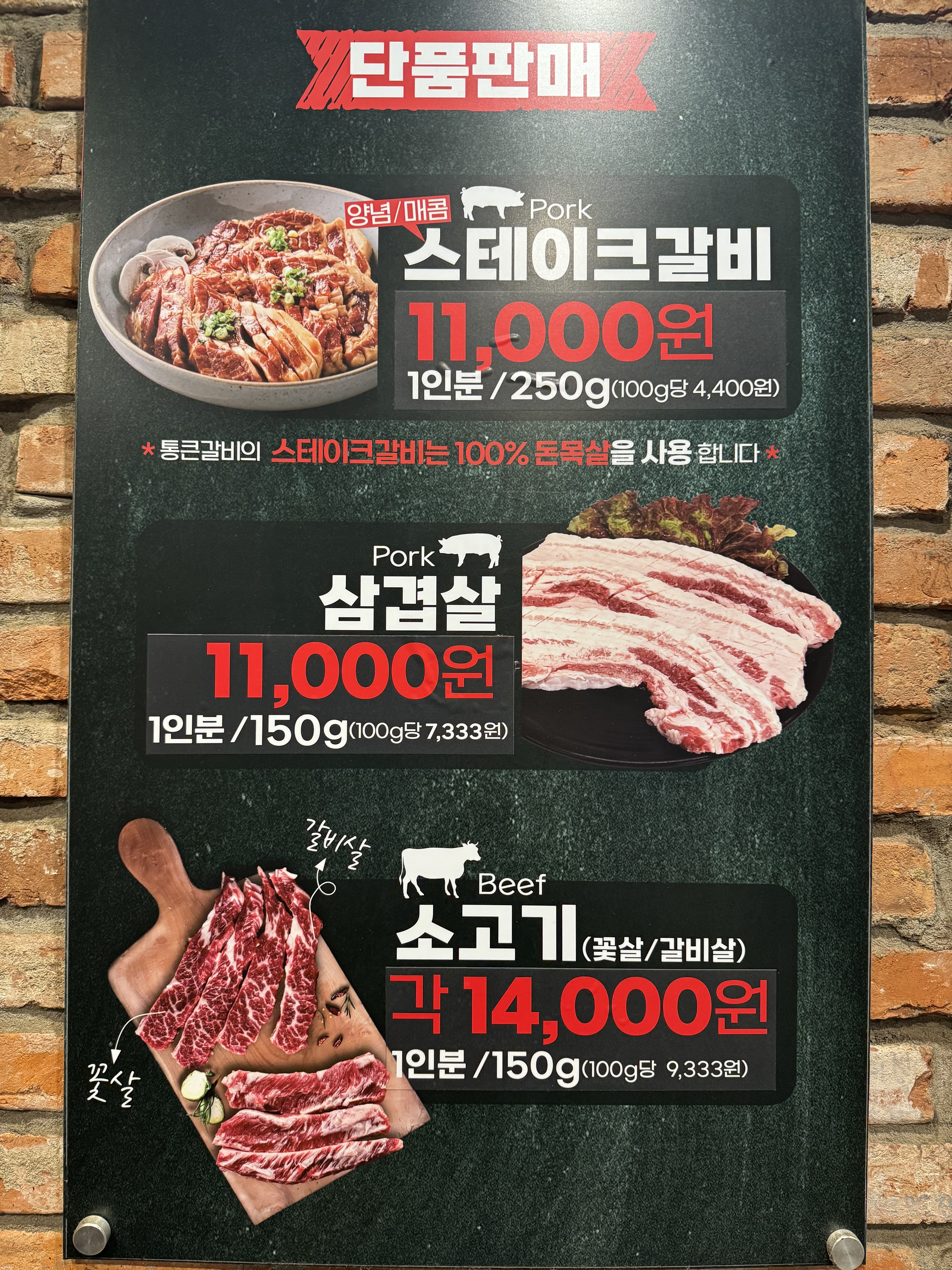통큰갈비 홍대점