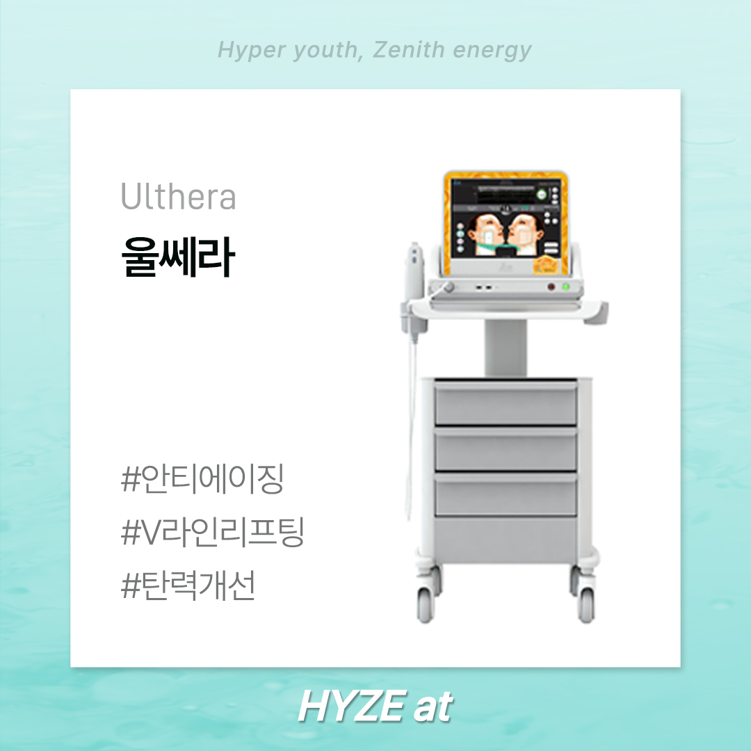 하이즈앳의원 리프팅센터 대표 이미지