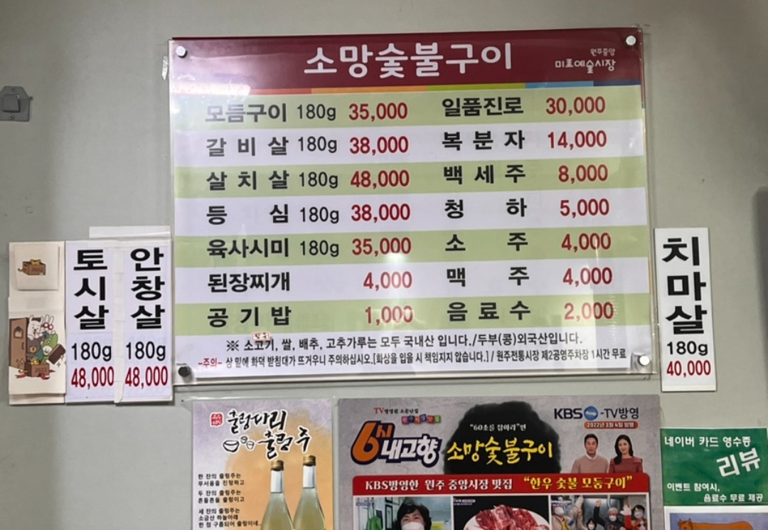 소망숯불구이