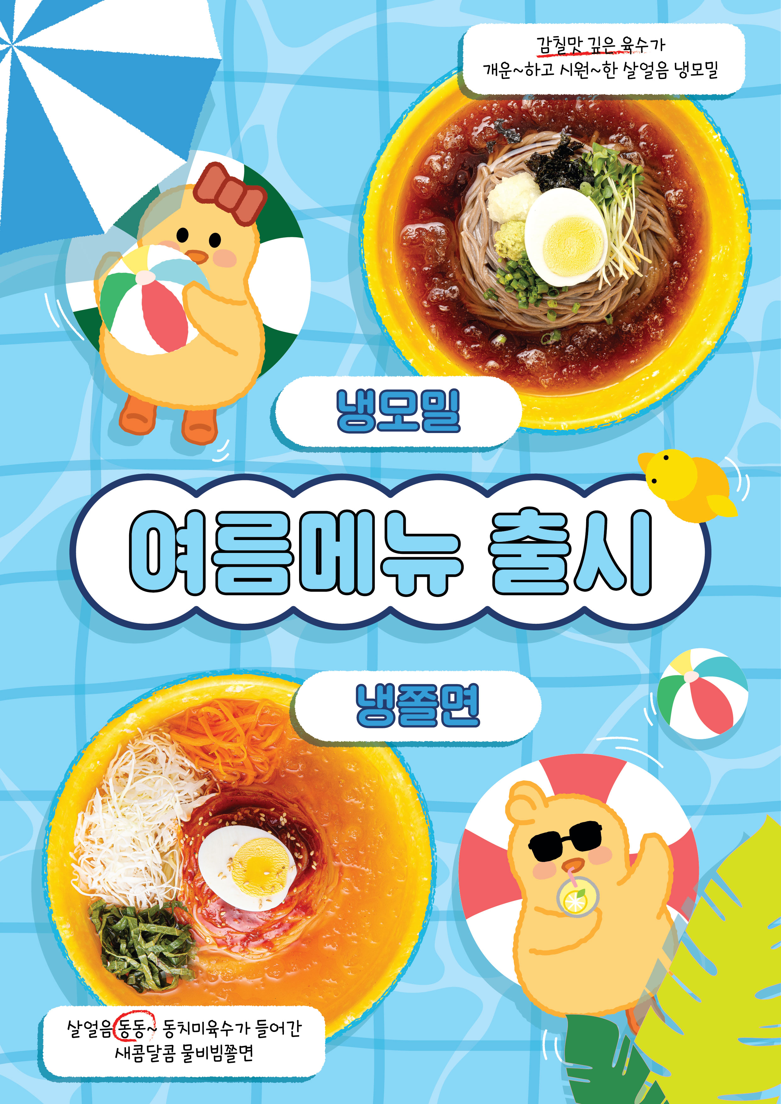 병아리김밥 당진읍내점