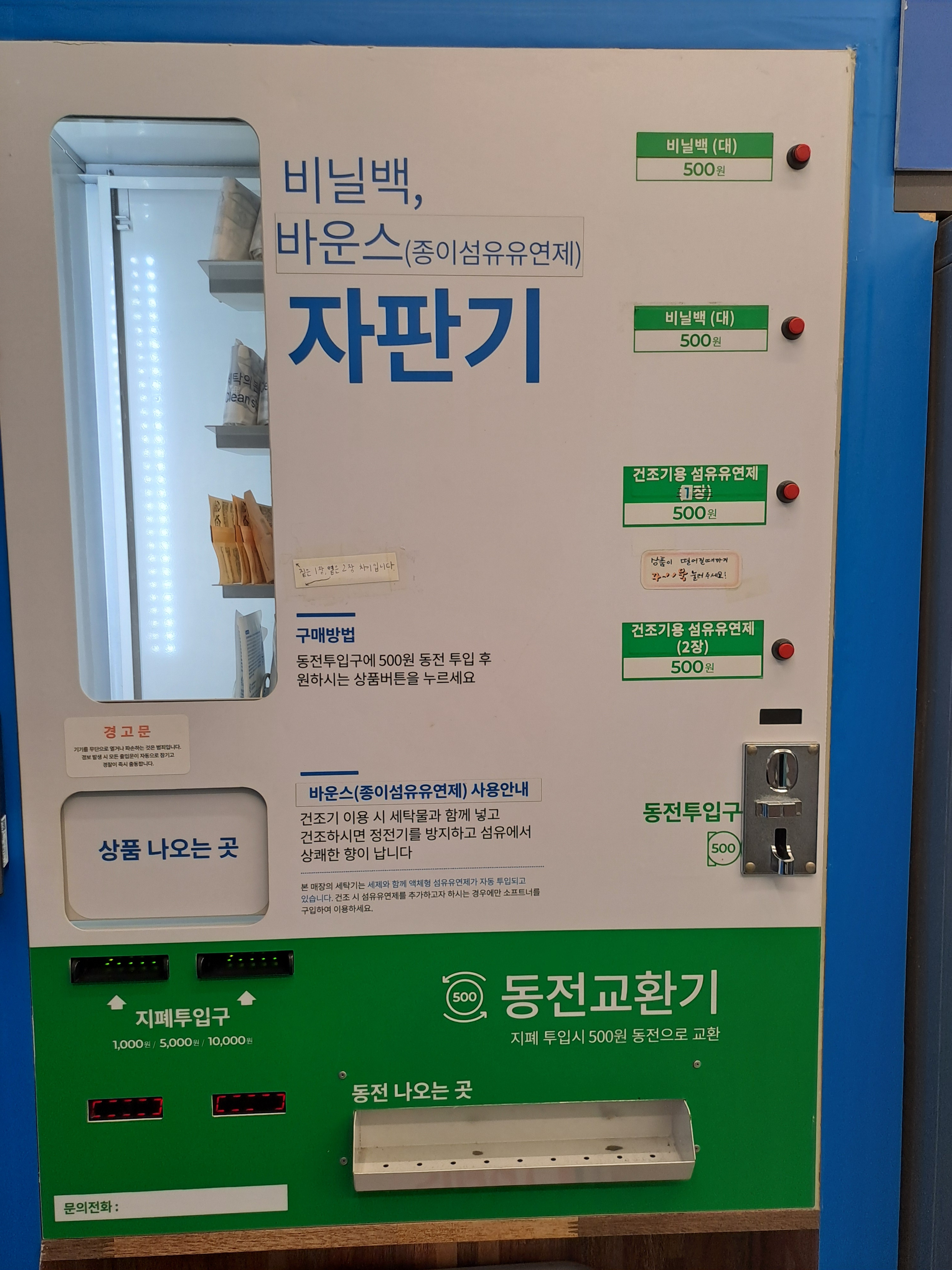 크린토피아 코인워시 대구동구이안센트럴점