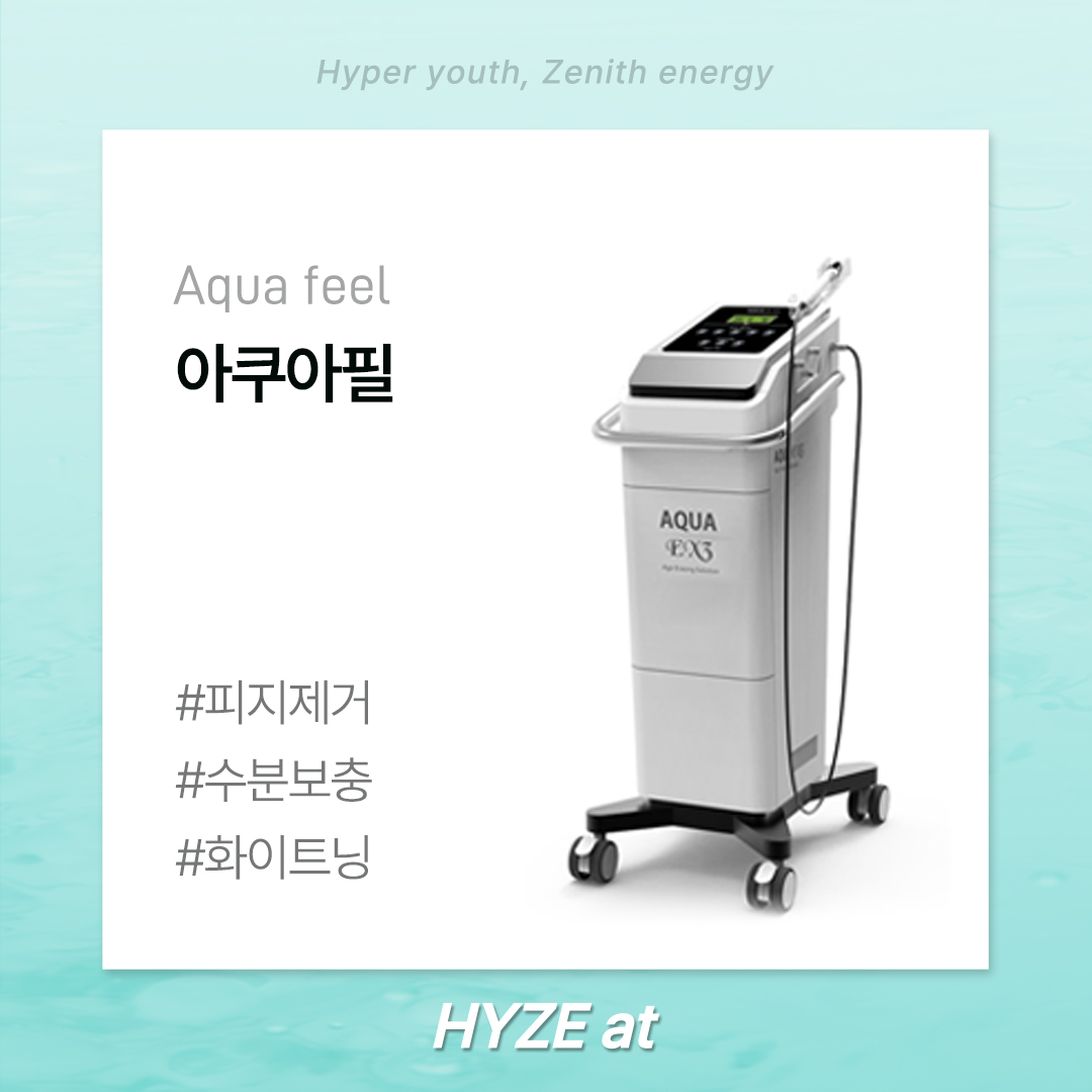 하이즈앳의원 대표 이미지