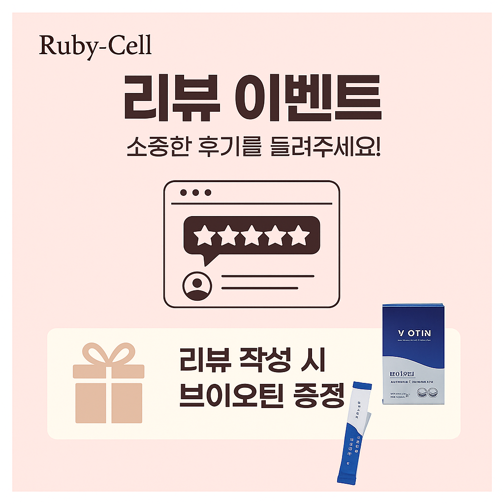 루비셀뷰티랩지산점