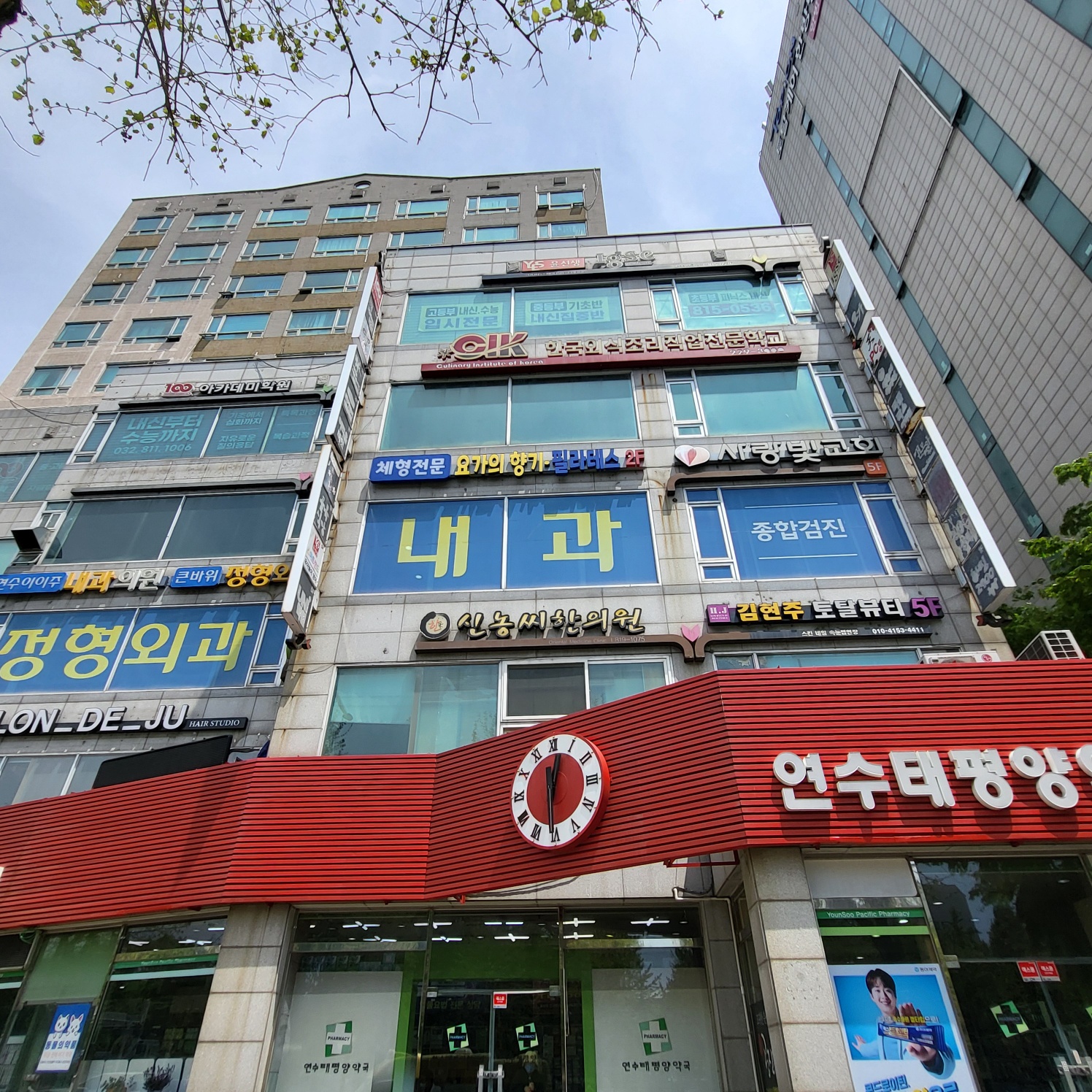 윤선생IGSE&영어교실&스마트랜드 인천연수남부센터