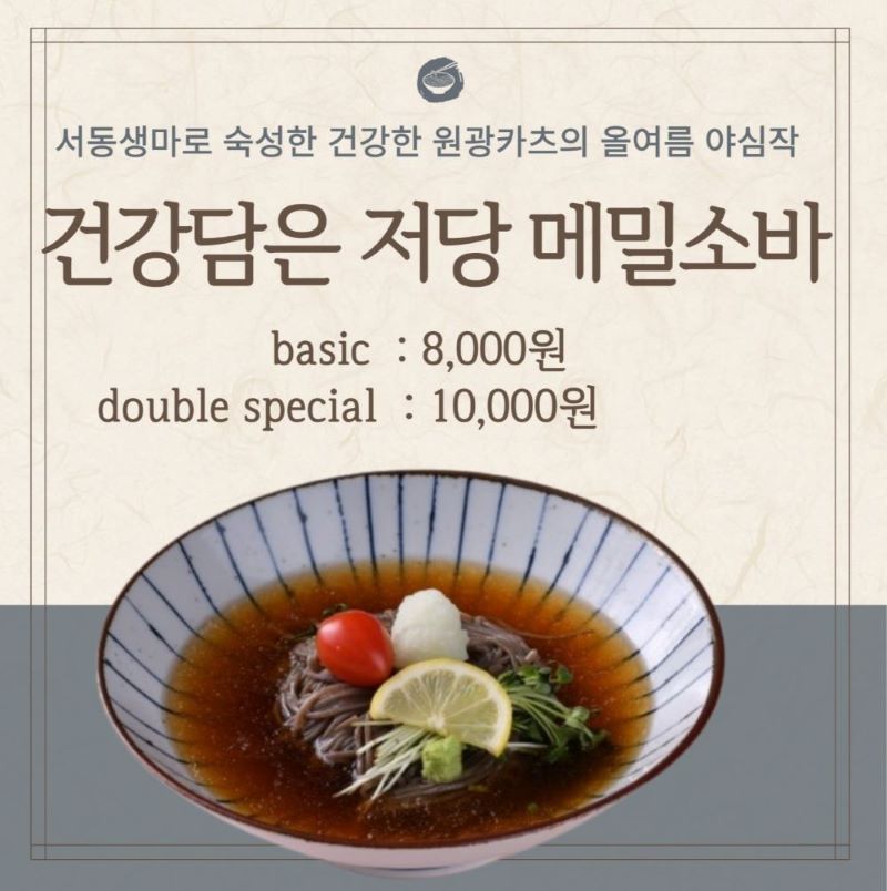 원광카츠 익산원광대본점 설명사진