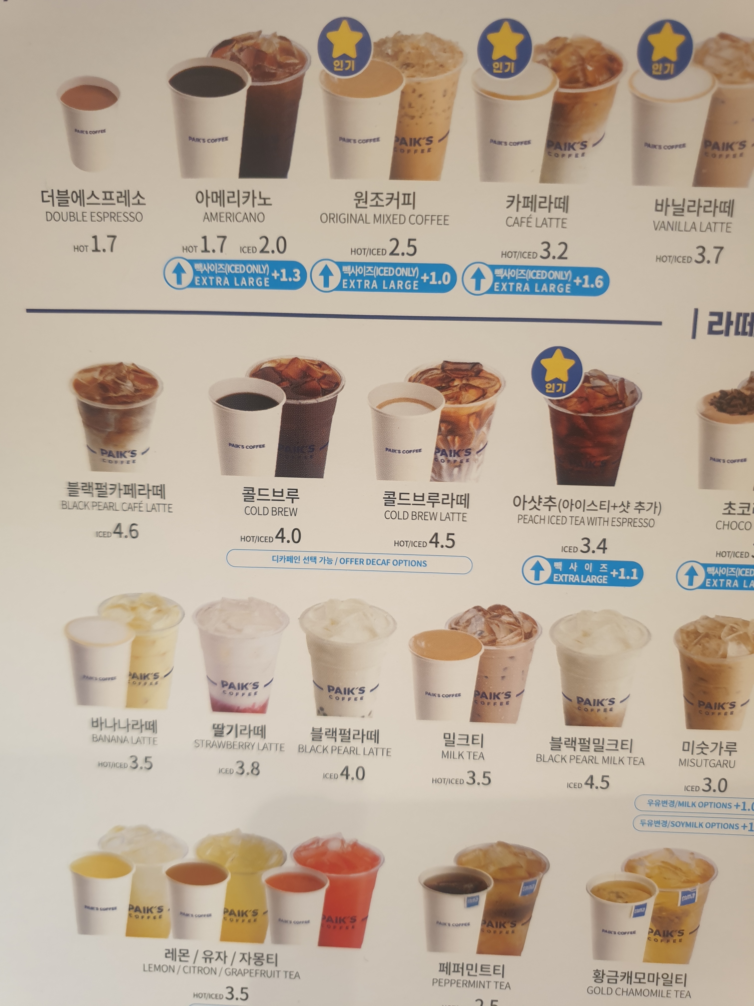 빽다방 고양덕은드림점