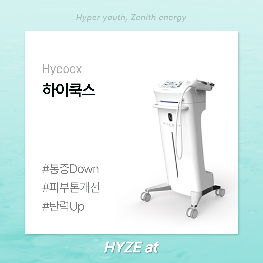 하이즈앳의원 대표 이미지