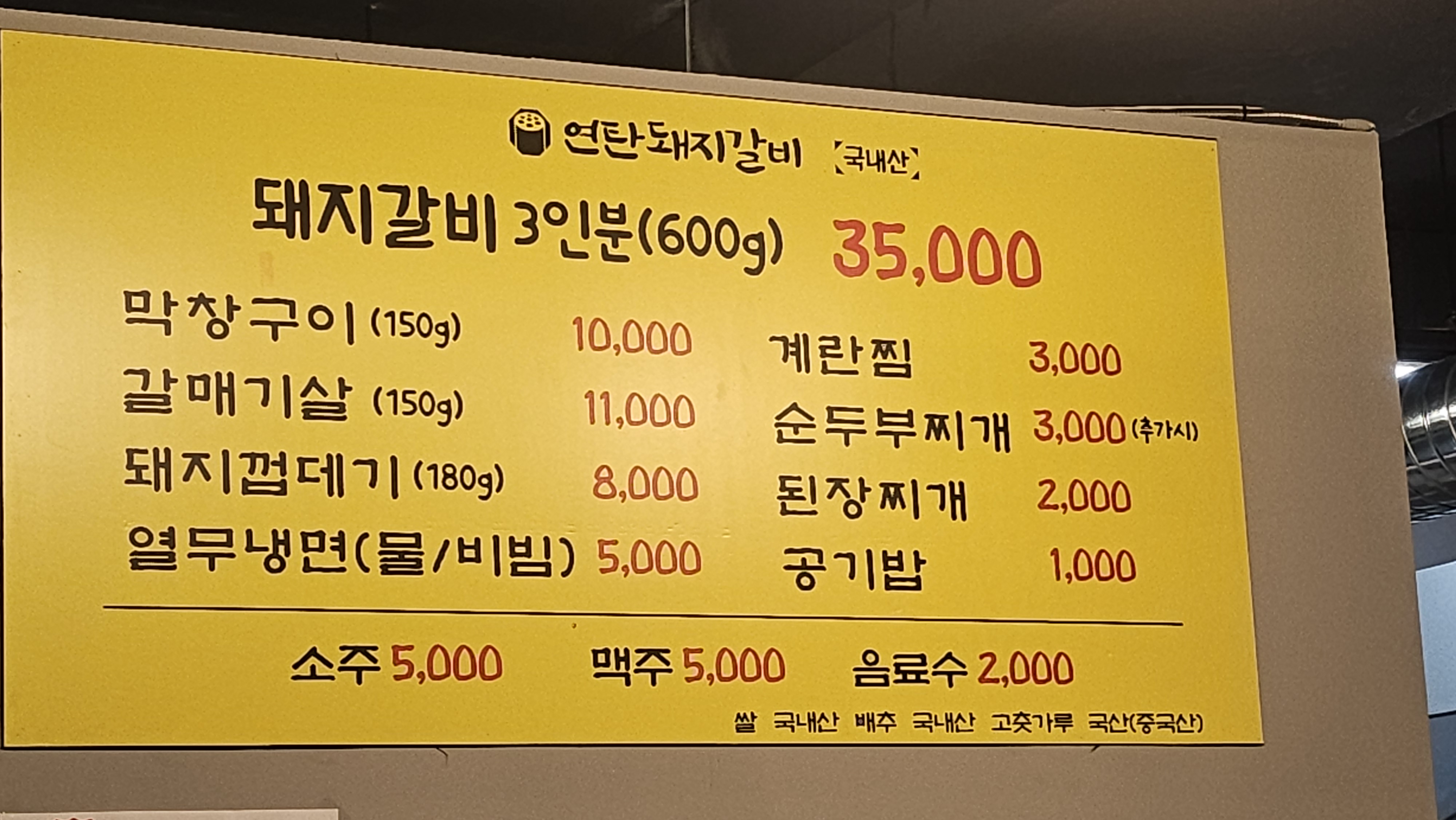 48시간 숙성 한돈돼지갈비(600g)