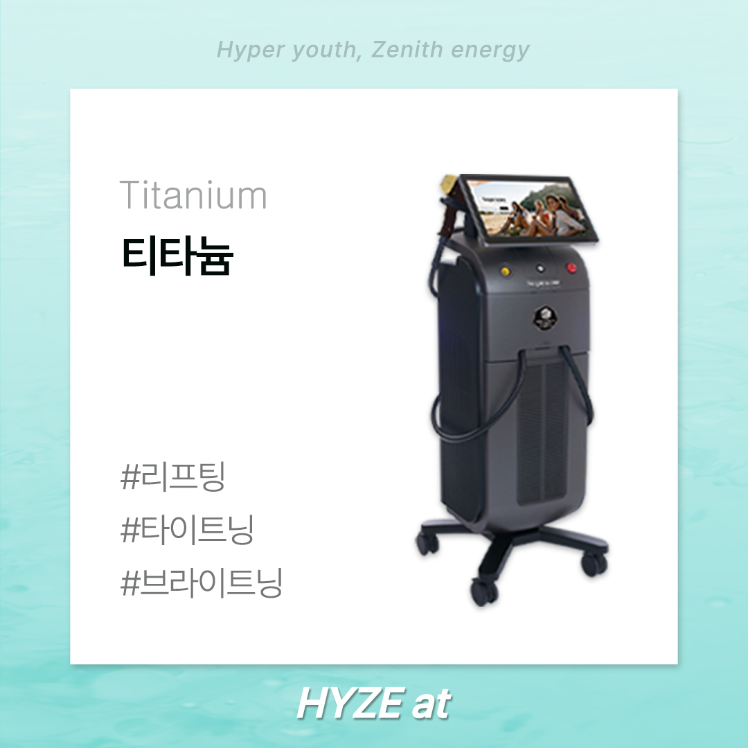 하이즈앳의원 리프팅센터 대표 이미지