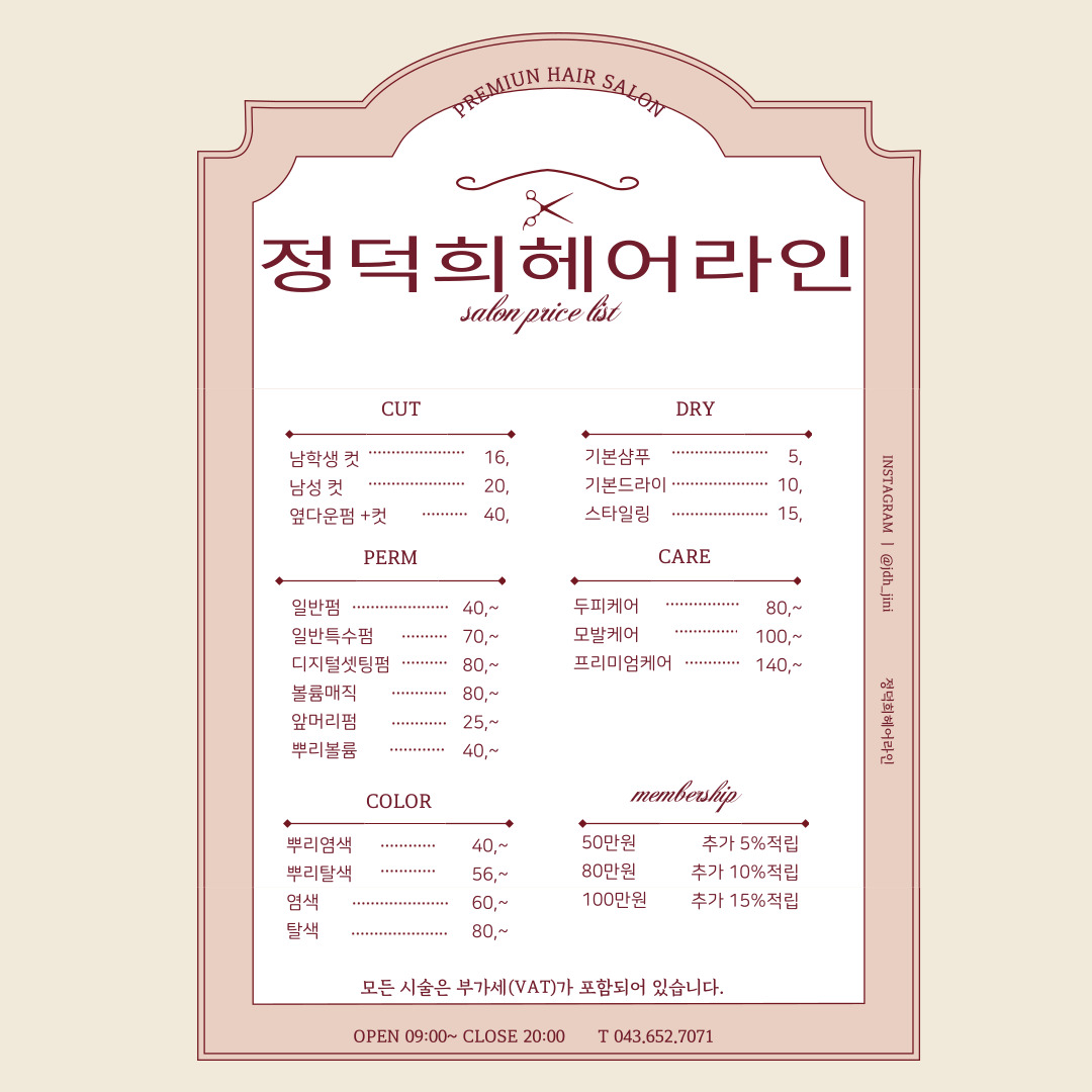 정덕희헤어라인