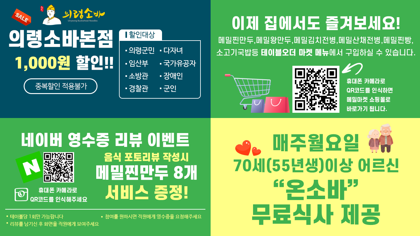 의령소바 본점 설명사진
