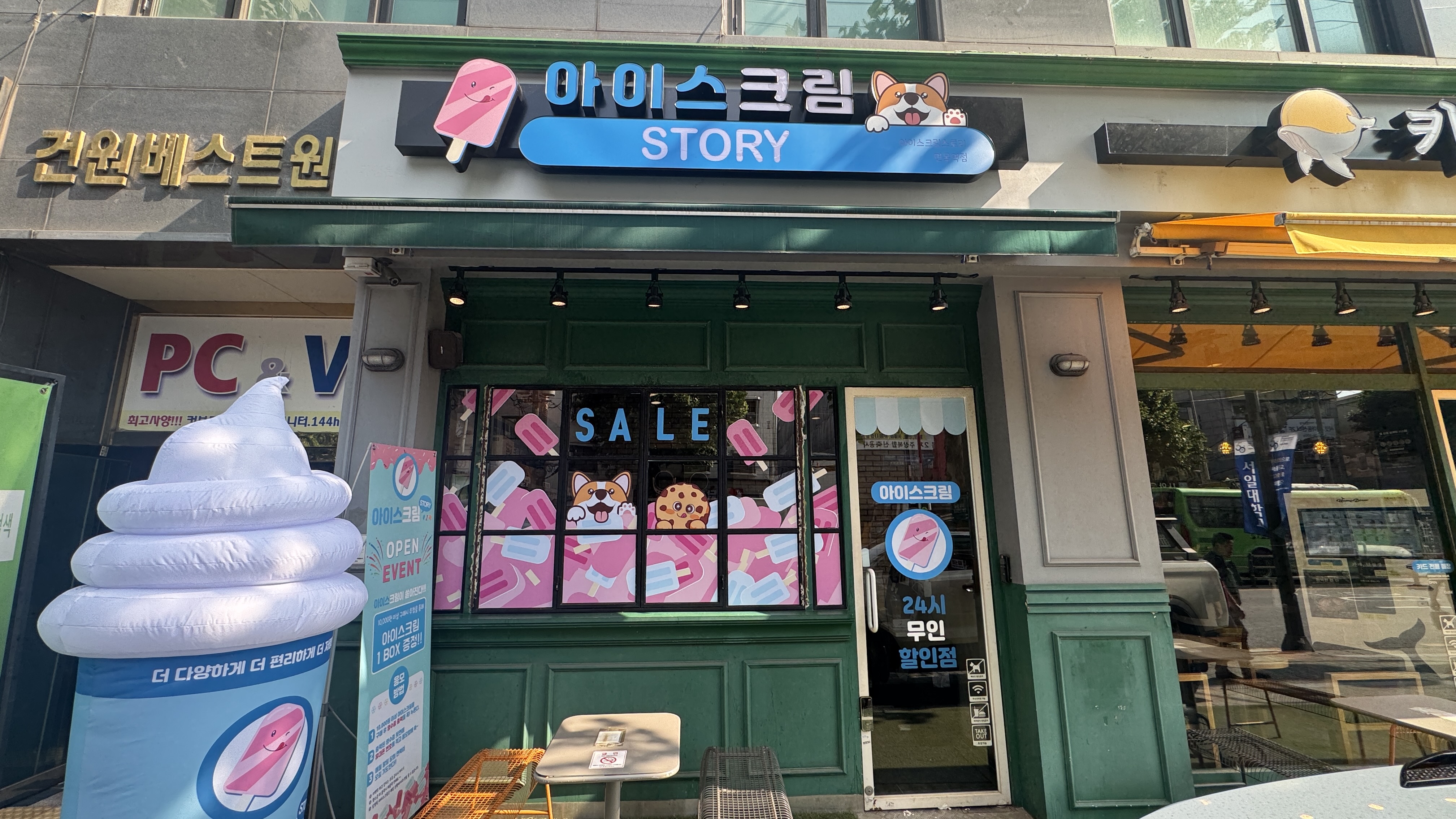 아이스크림스토리 면목역점