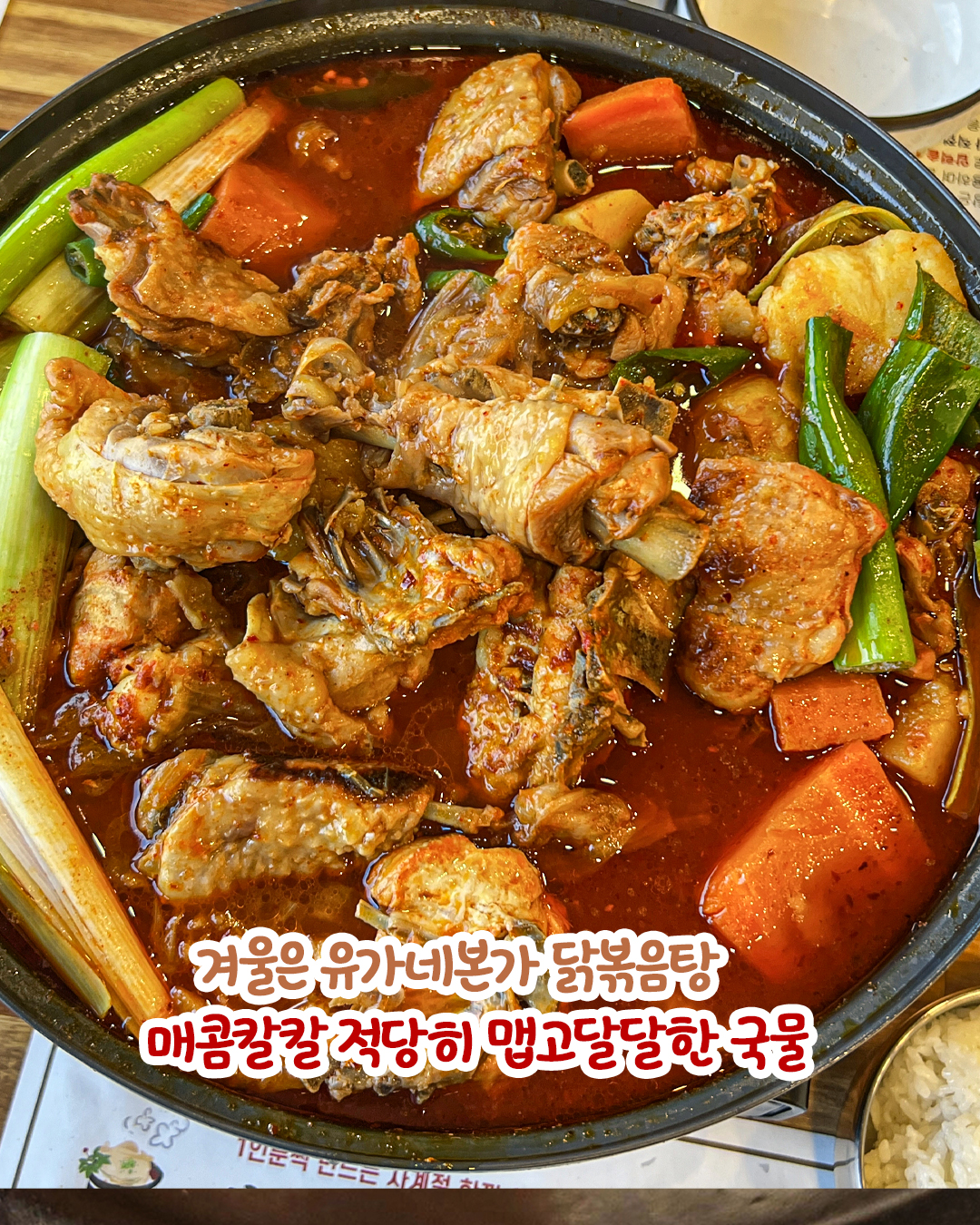 유씨네본가누룽지삼계탕 증평점