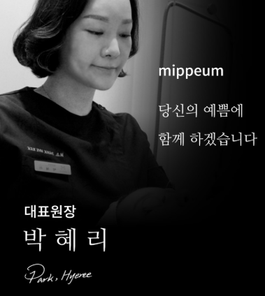 미쁨의원 전경