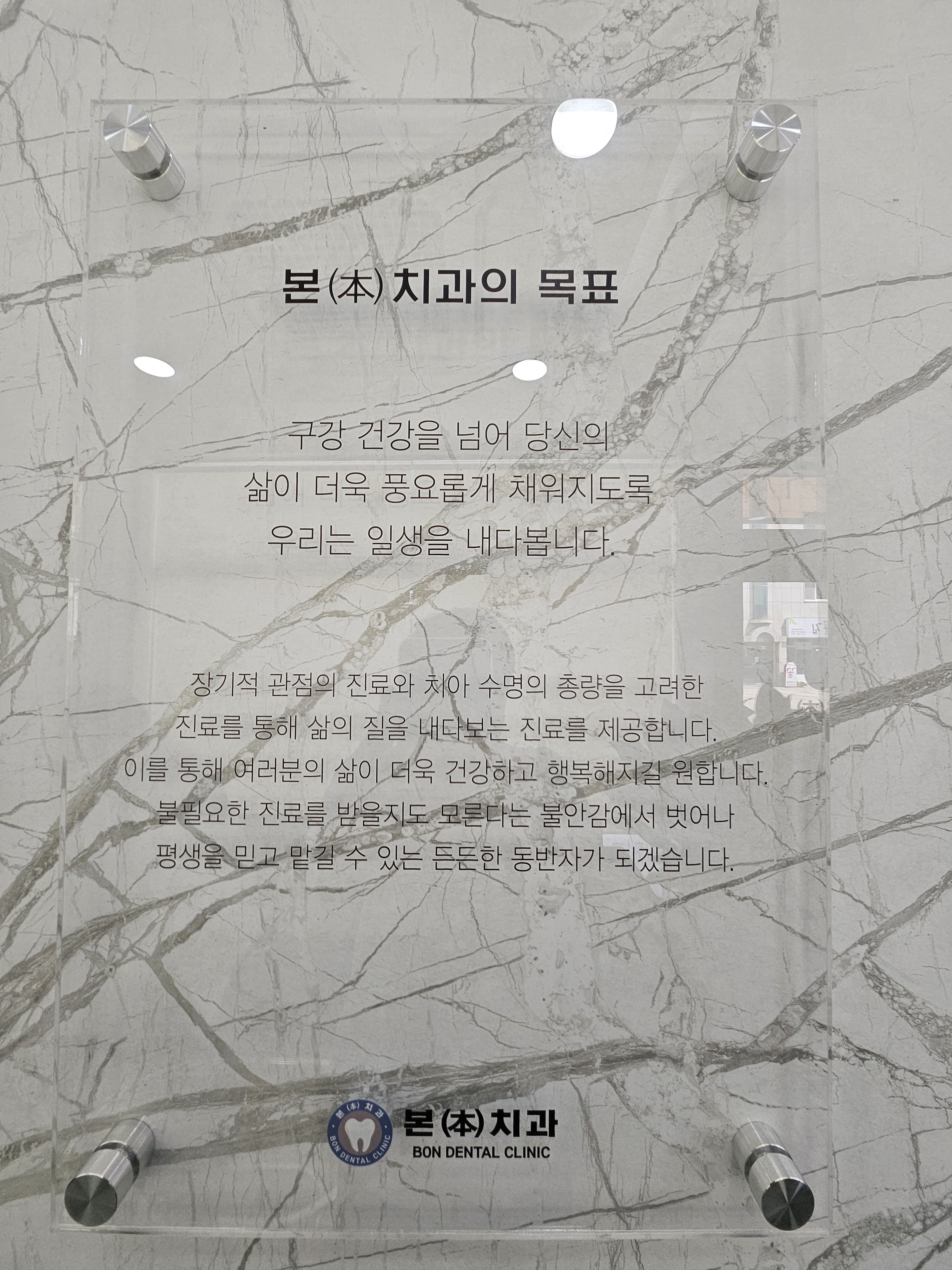 본치과의원 대표 이미지