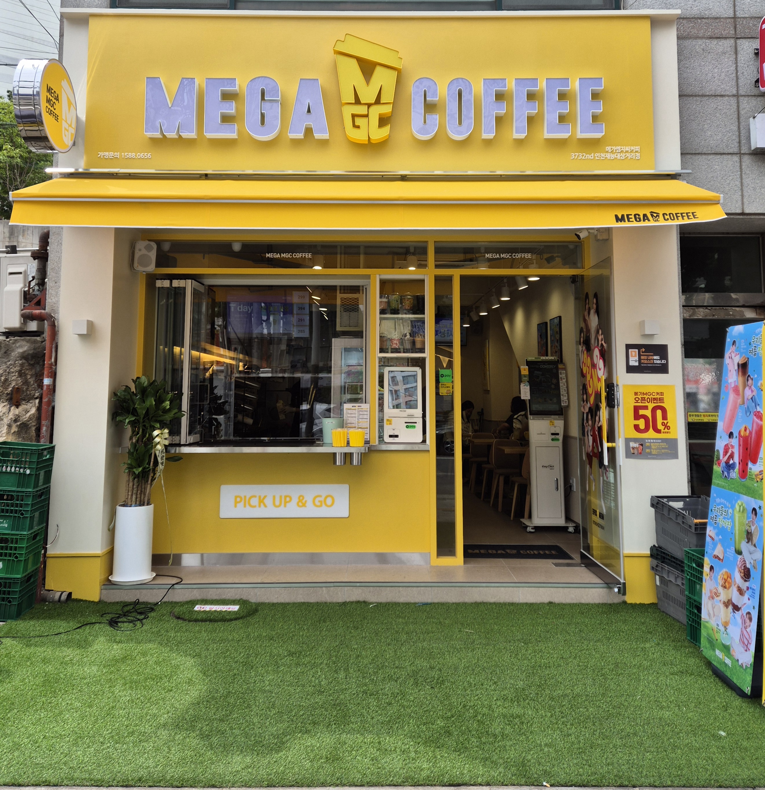 메가MGC커피 인천재능대삼거리점