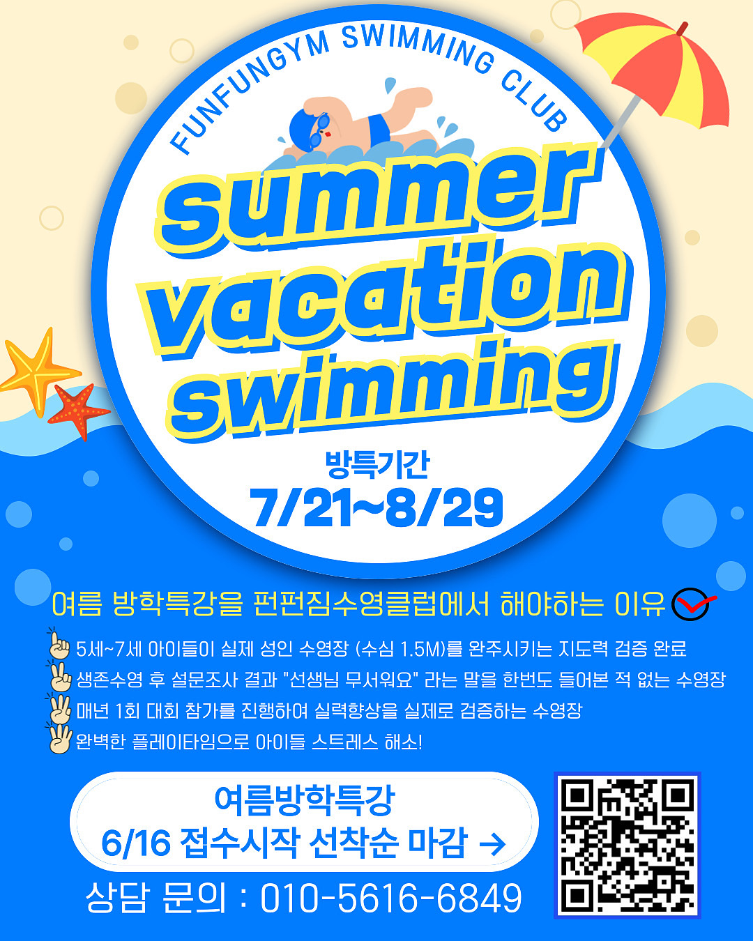 더스포츠센터